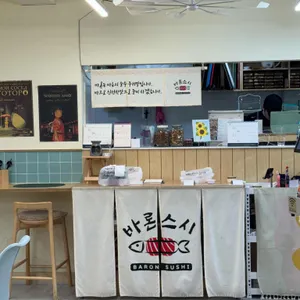 바론스시 리뷰 사진