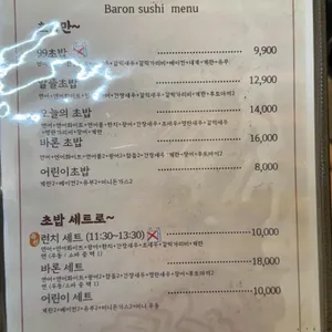 바론스시 리뷰 사진