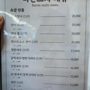 바론스시 리뷰 사진