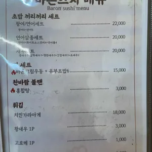 바론스시 리뷰 사진