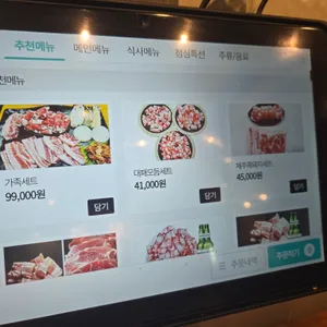 좋은집 리뷰 사진