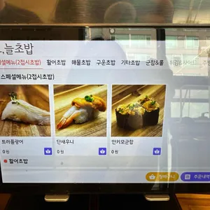 오늘초밥 리뷰 사진
