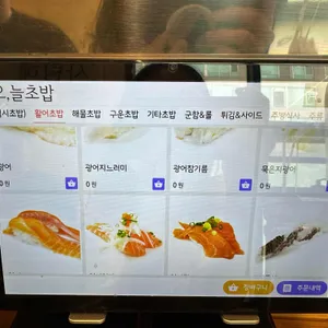 오늘초밥 리뷰 사진