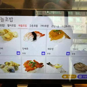 오늘초밥 리뷰 사진