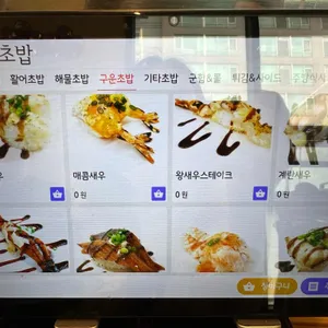 오늘초밥 리뷰 사진