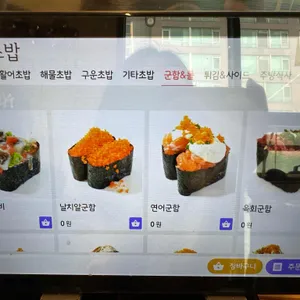 오늘초밥 리뷰 사진