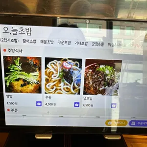 오늘초밥 리뷰 사진