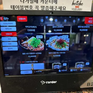 핫쵸 리뷰 사진
