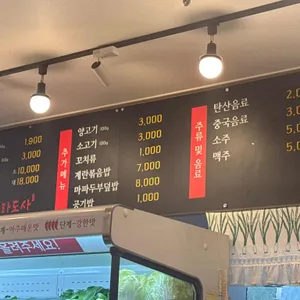 마라도사 리뷰 사진