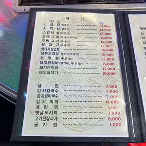 불타는연탄구이 리뷰 사진