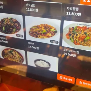 차알 리뷰 사진