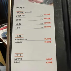 대장부 리뷰 사진