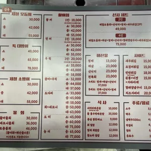 신사횟집 리뷰 사진