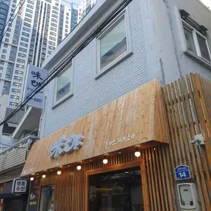 미야 리뷰 사진