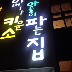 한우본 리뷰 사진