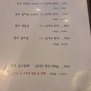 한우본 리뷰 사진