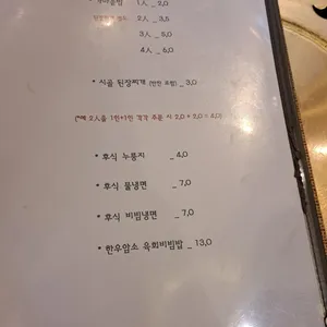 한우본 리뷰 사진