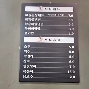 육품참숯화로구이 리뷰 사진