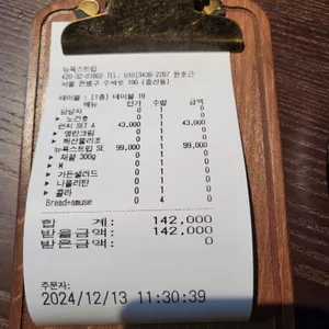 뉴욕스트립 리뷰 사진