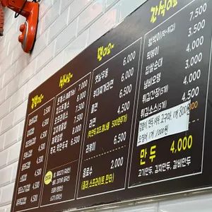 영심이떡볶이 리뷰 사진