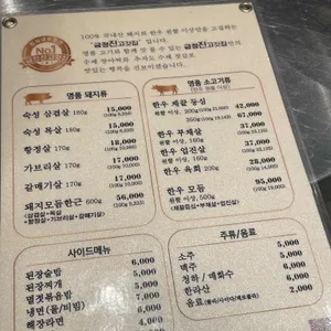 금정고깃집 리뷰 사진