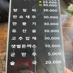 샛별반점 리뷰 사진