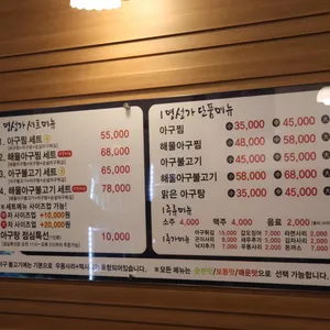 명성가 리뷰 사진