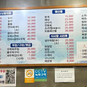 하나수산 리뷰 사진