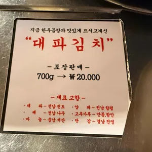 진성한우곱창 리뷰 사진