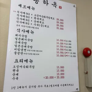 송하옥 리뷰 사진