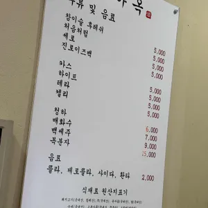 송하옥 리뷰 사진