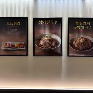 청와담 리뷰 사진