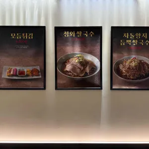 청와담 리뷰 사진