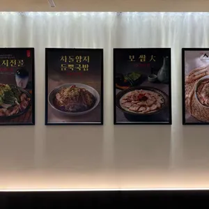 청와담 리뷰 사진
