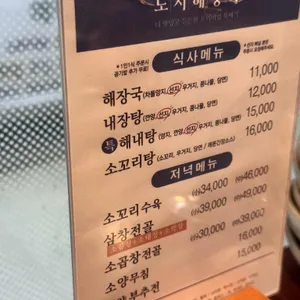 도시해장국 리뷰 사진