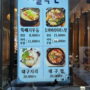 스시미노루 리뷰 사진