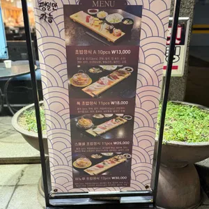 스시미노루 리뷰 사진
