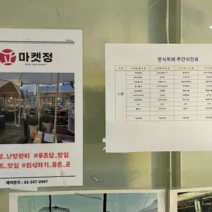 마켓정 정육식당 리뷰 사진