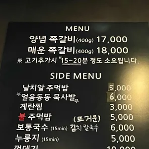 록갈비 리뷰 사진