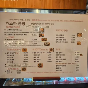 바다가조아 파스타공방 리뷰 사진