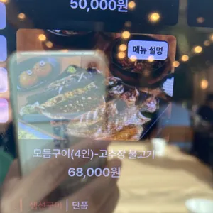 달빛에구운고등어 리뷰 사진