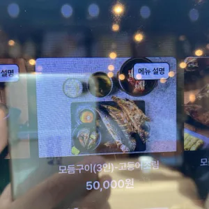 달빛에구운고등어 리뷰 사진