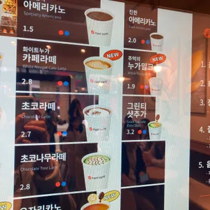 패스트카페 리뷰 사진