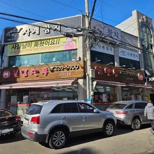 보영만두 리뷰 사진