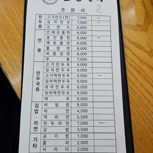 보영만두 리뷰 사진