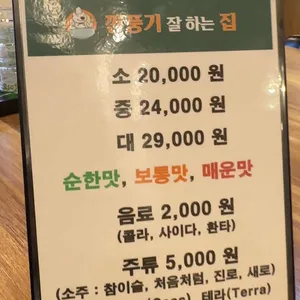 깐풍기잘하는집 리뷰 사진