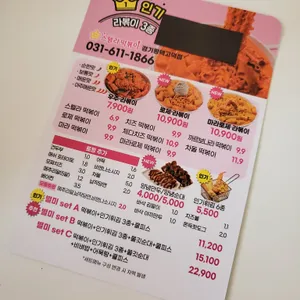 스텔라떡볶이 사진