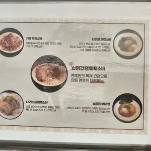 멘초 리뷰 사진