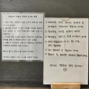 멘초 리뷰 사진