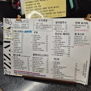 짜라카페 리뷰 사진